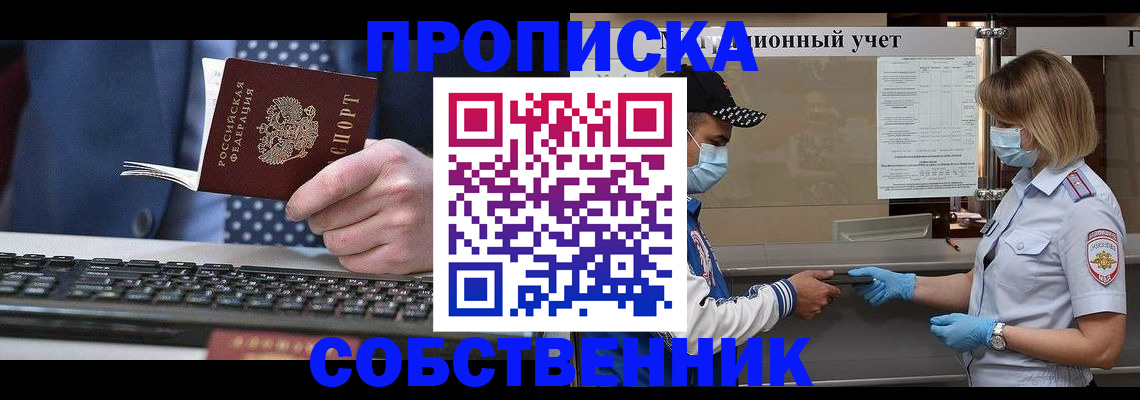 временная регистрация недорого в Лермонтове