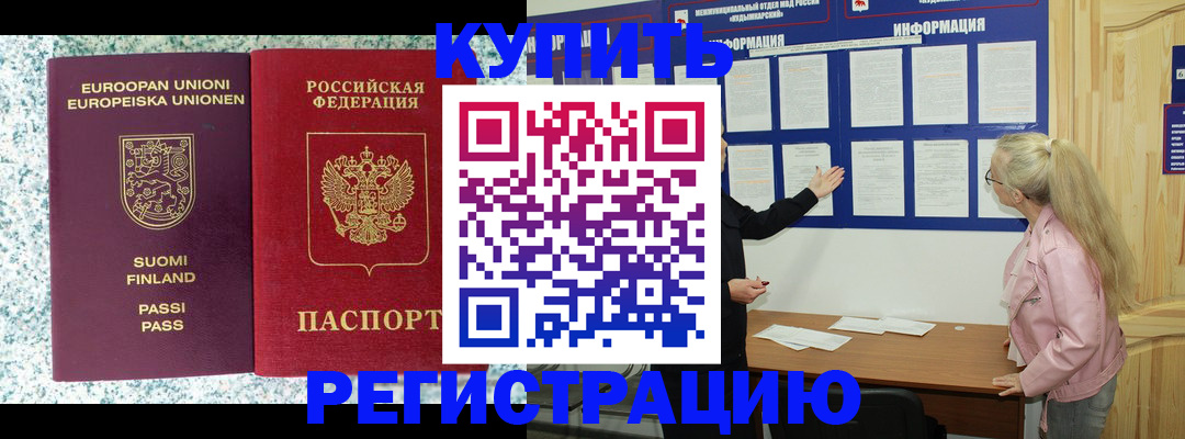 прописка для кредита в Лермонтове