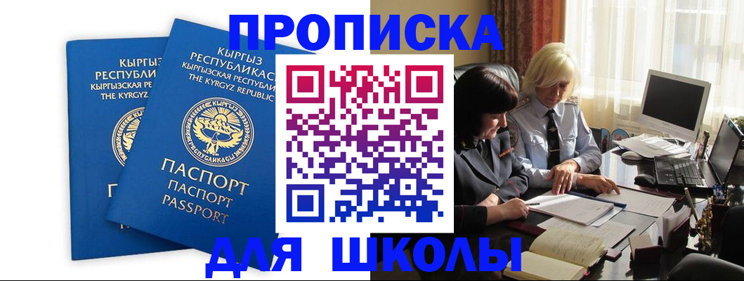 прописка иностранных граждан в Лермонтове