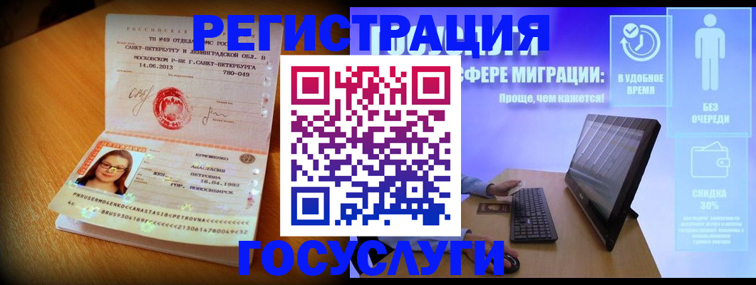 прописка гарантия в Лермонтове
