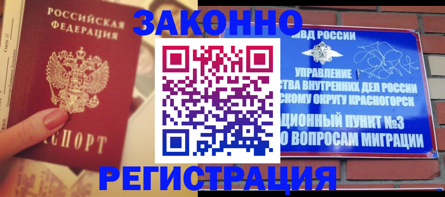 прописка в квартире в Лермонтове