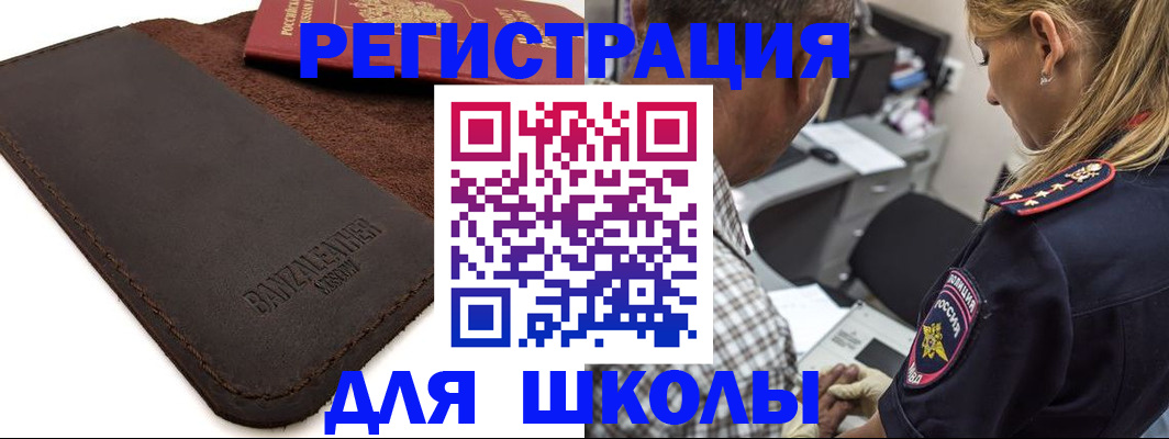 прописка иностранных граждан в Лермонтове