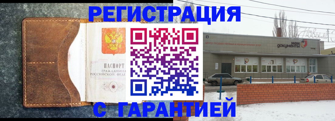 временная прописка в Лермонтове