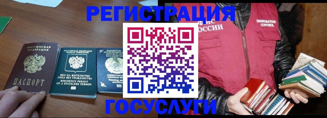 прописка штамп в Лермонтове